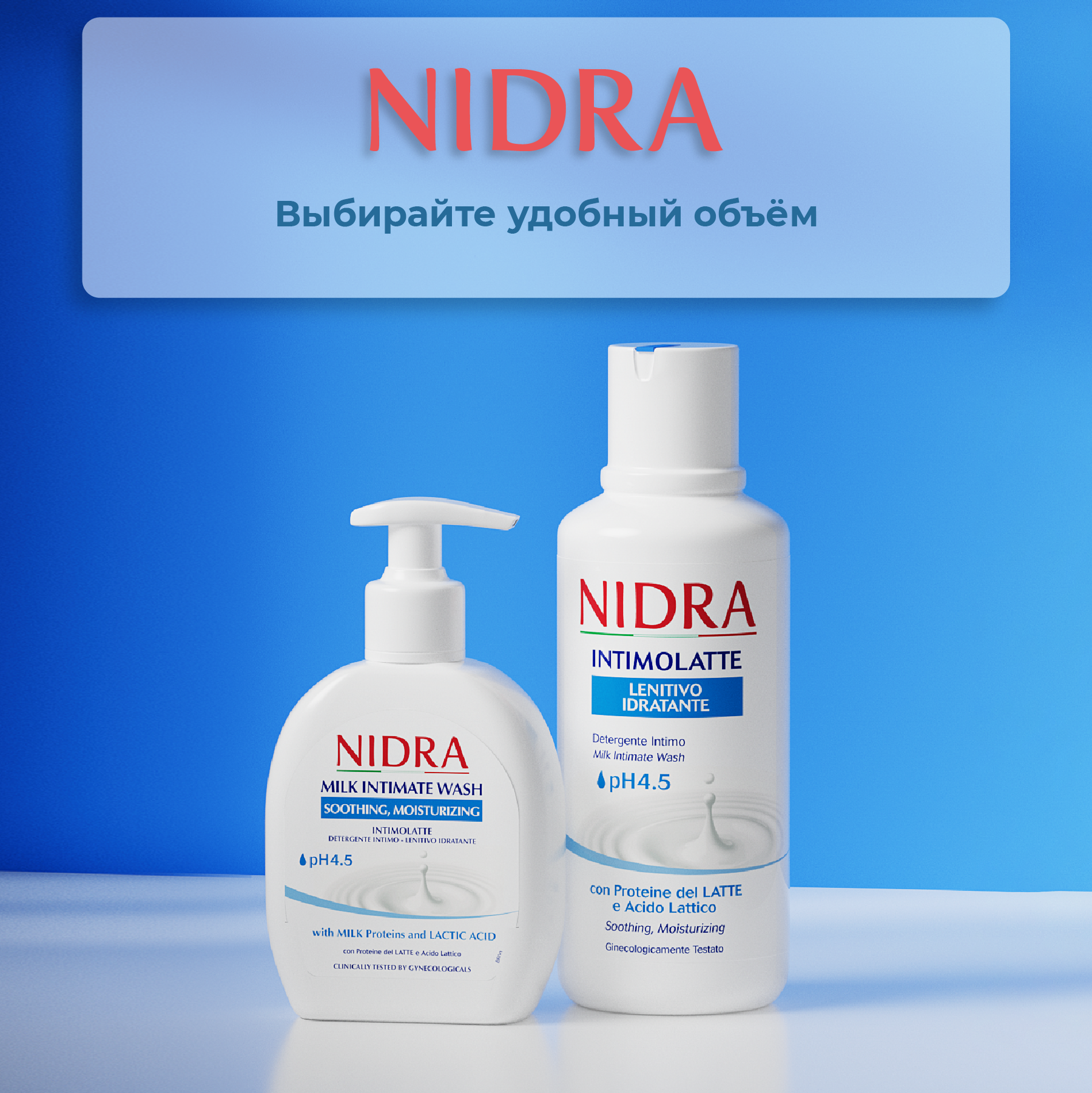 Гель для интимной гигиены Nidra с молочными протеинами 300 мл - фото 5