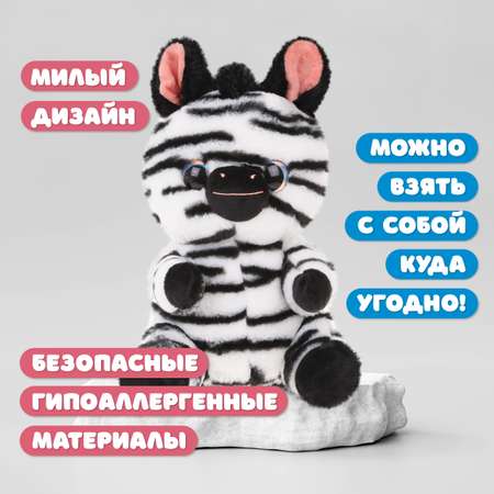 Мягкая игрушка Fluffy Family Зебренок Глазастик 23cm