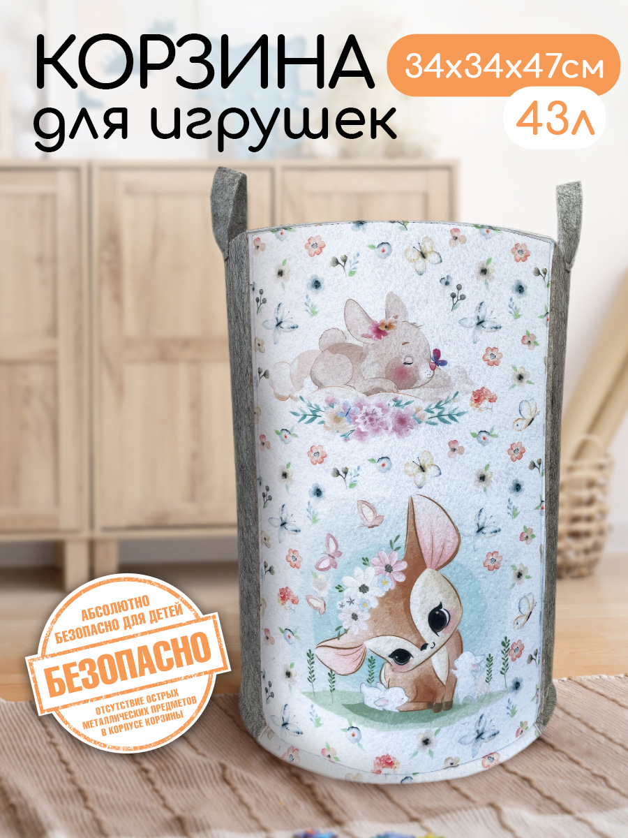 Корзина для игрушек из войлока Textile NN Олененок - фото 1