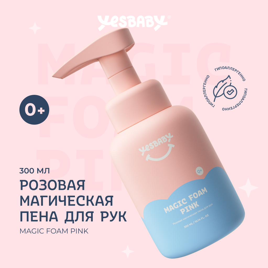 Набор косметики детский YESBABY Нежный уход - фото 7