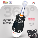 Зубная щетка Mega Ten kids sonic Котенок Black Edition детская