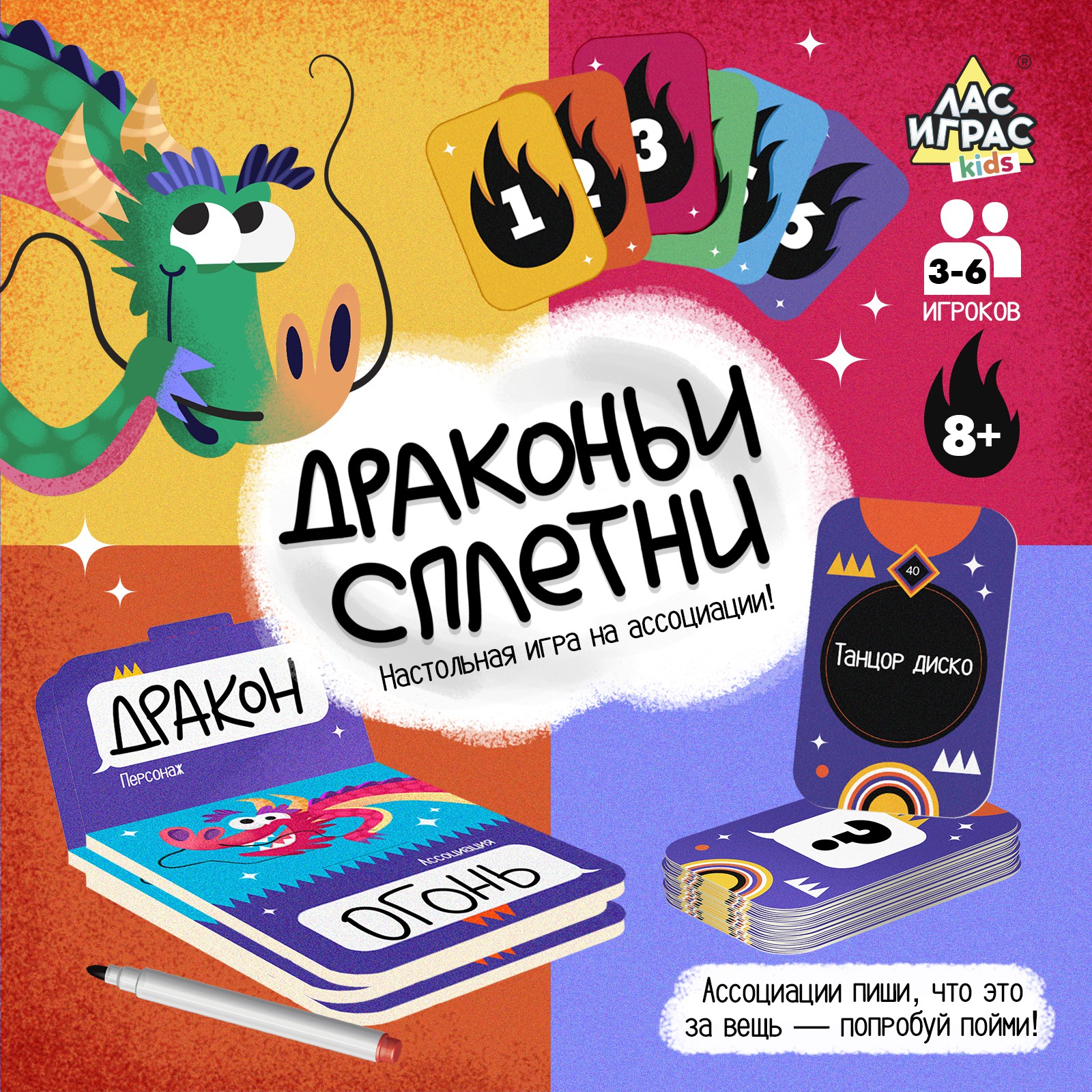 Настольная игра Лас Играс KIDS «Драконьи сплетни» купить по цене 883 ₽ в  интернет-магазине Детский мир