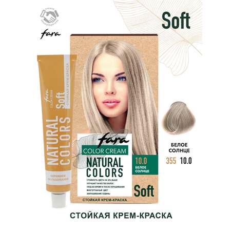 Краска для волос FARA Natural Colors Soft 355 белое солнце