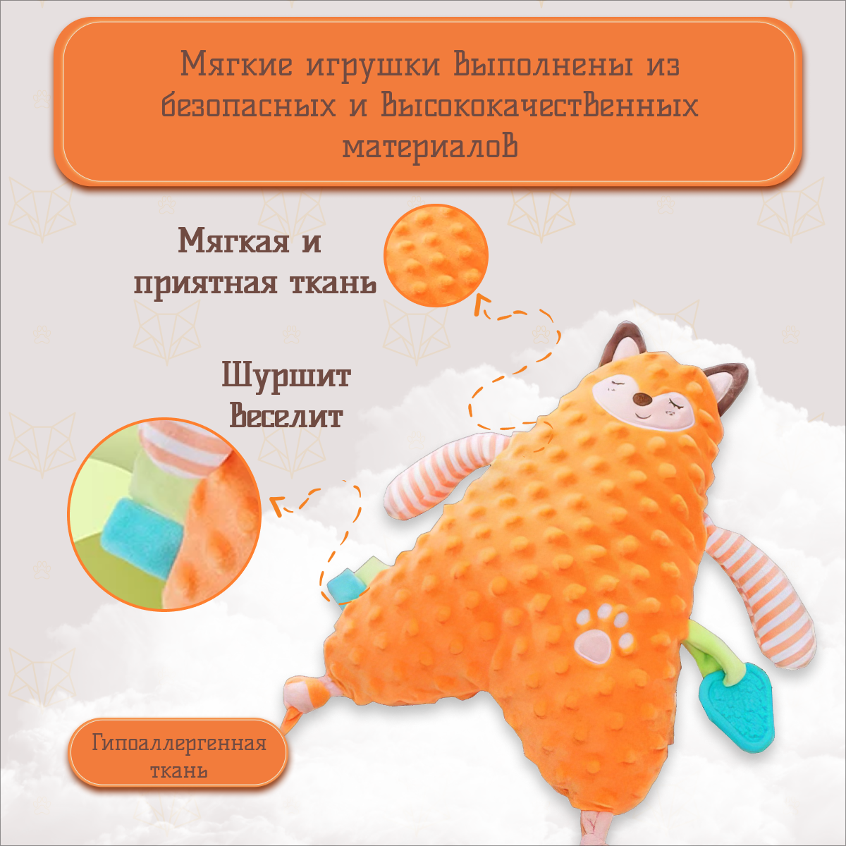 Мягкая игрушка-обнимашка kindi Оранжевая лисичка - фото 4