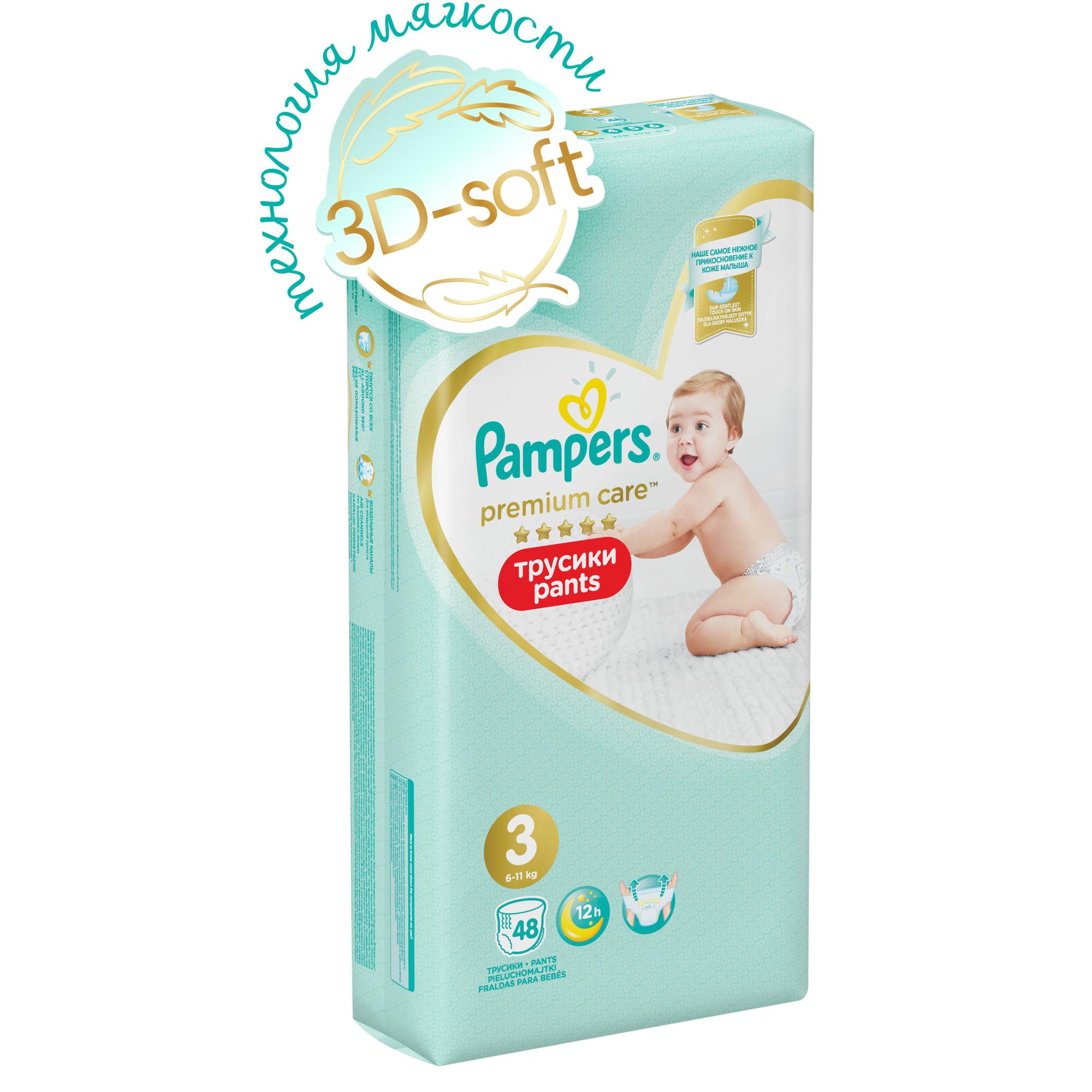 Подгузники-трусики Pampers Premium Care Pants Эконом 6-11кг 48шт - фото 2