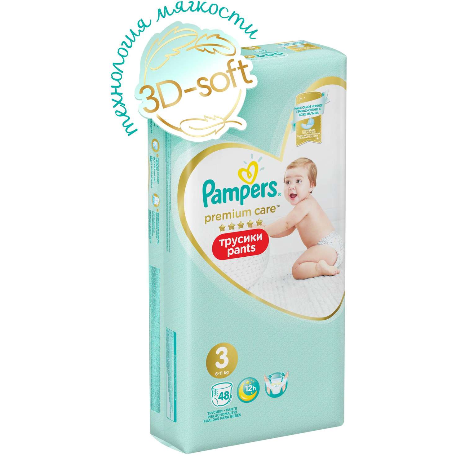 Подгузники-трусики Pampers Premium Care Pants Эконом 6-11кг 48шт - фото 2