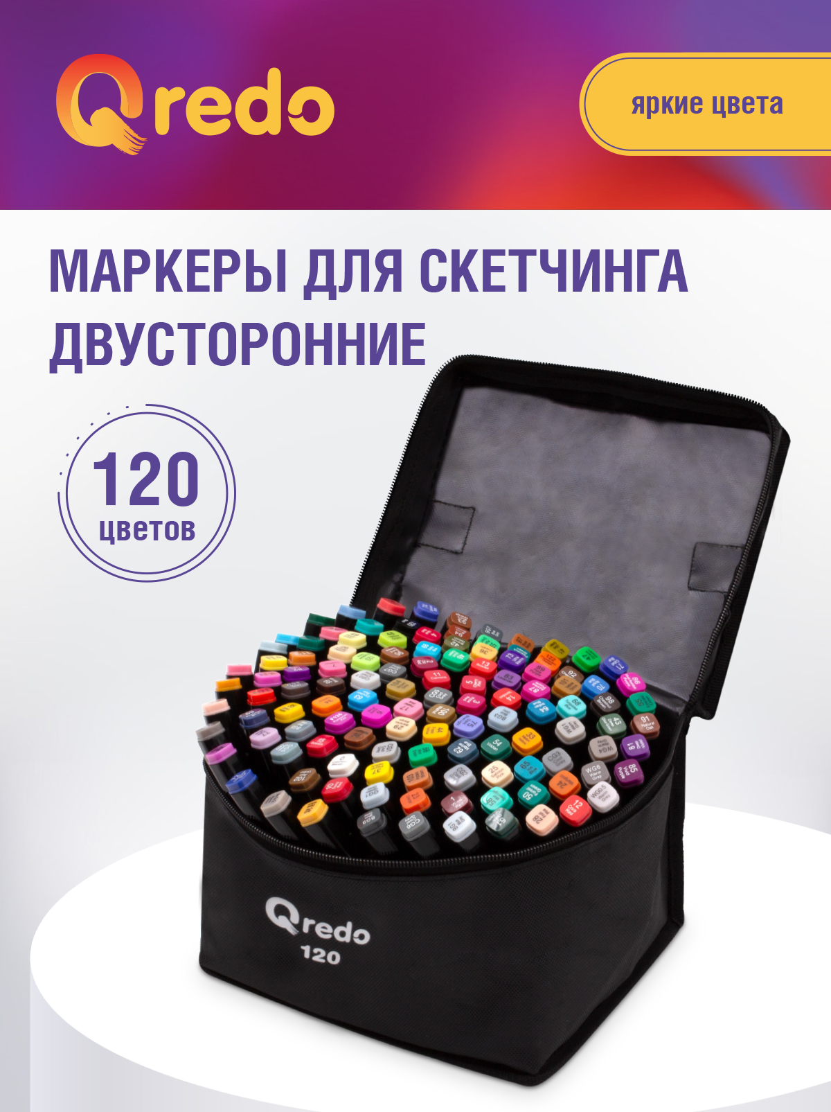 Маркеры для скетчинга Qredo двусторонние Black набор 120 шт текстильная сумка - фото 2