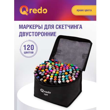 Маркеры для скетчинга Qredo двусторонние BLACK набор 120 шт текстильная сумка