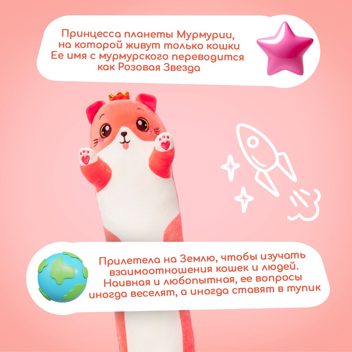 Мягкая игрушка подушка TOTTY TOYS Кот-батон розовый с короной 110 см - фото 2