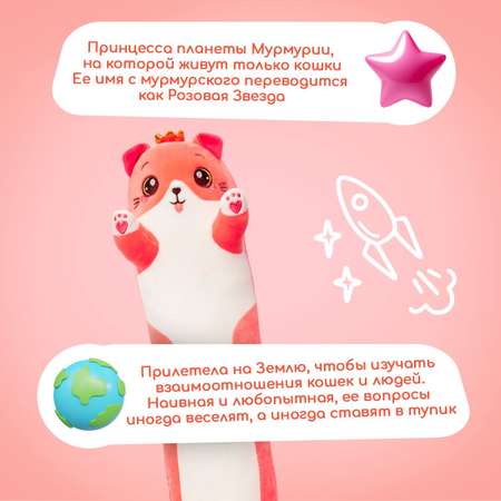 Мягкая игрушка подушка TOTTY TOYS Кот-батон розовый с короной 110 см