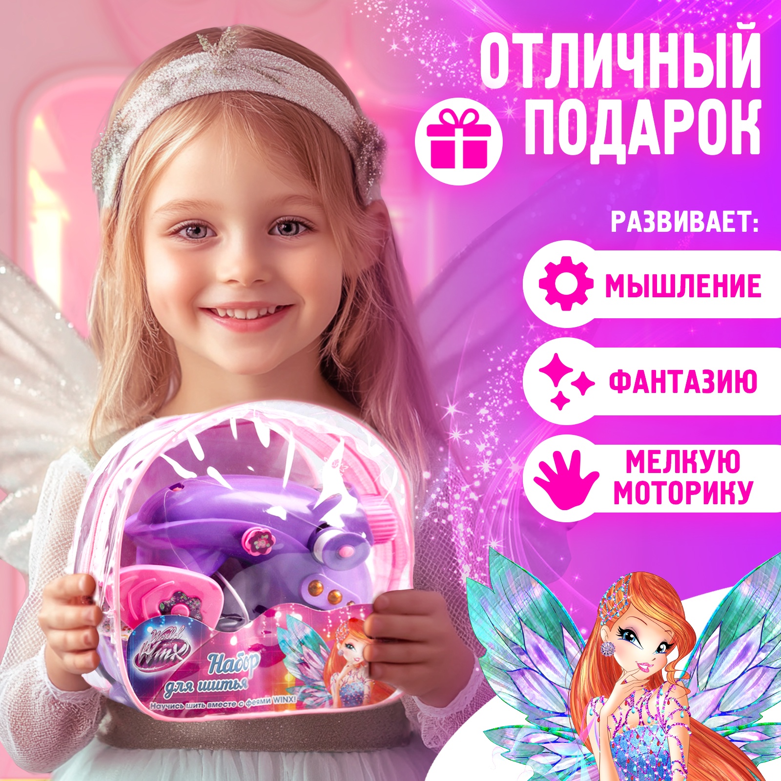 Игрушка Winx Мастер (инструменты) - фото 3