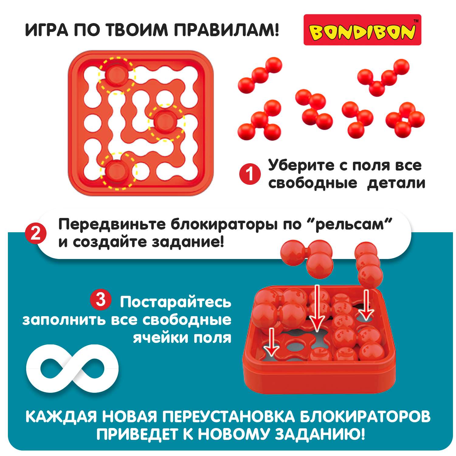 Настольная логическая игра BONDIBON карманная головоломка IQ-Кейс серия БондиЛогика - фото 2