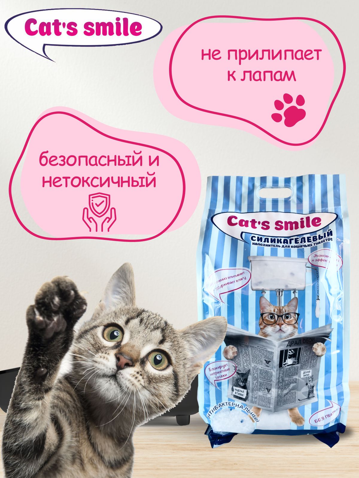 Наполнитель силикагелевый Cats Smile Антибактериальный впитывающий 12.5 л - фото 2