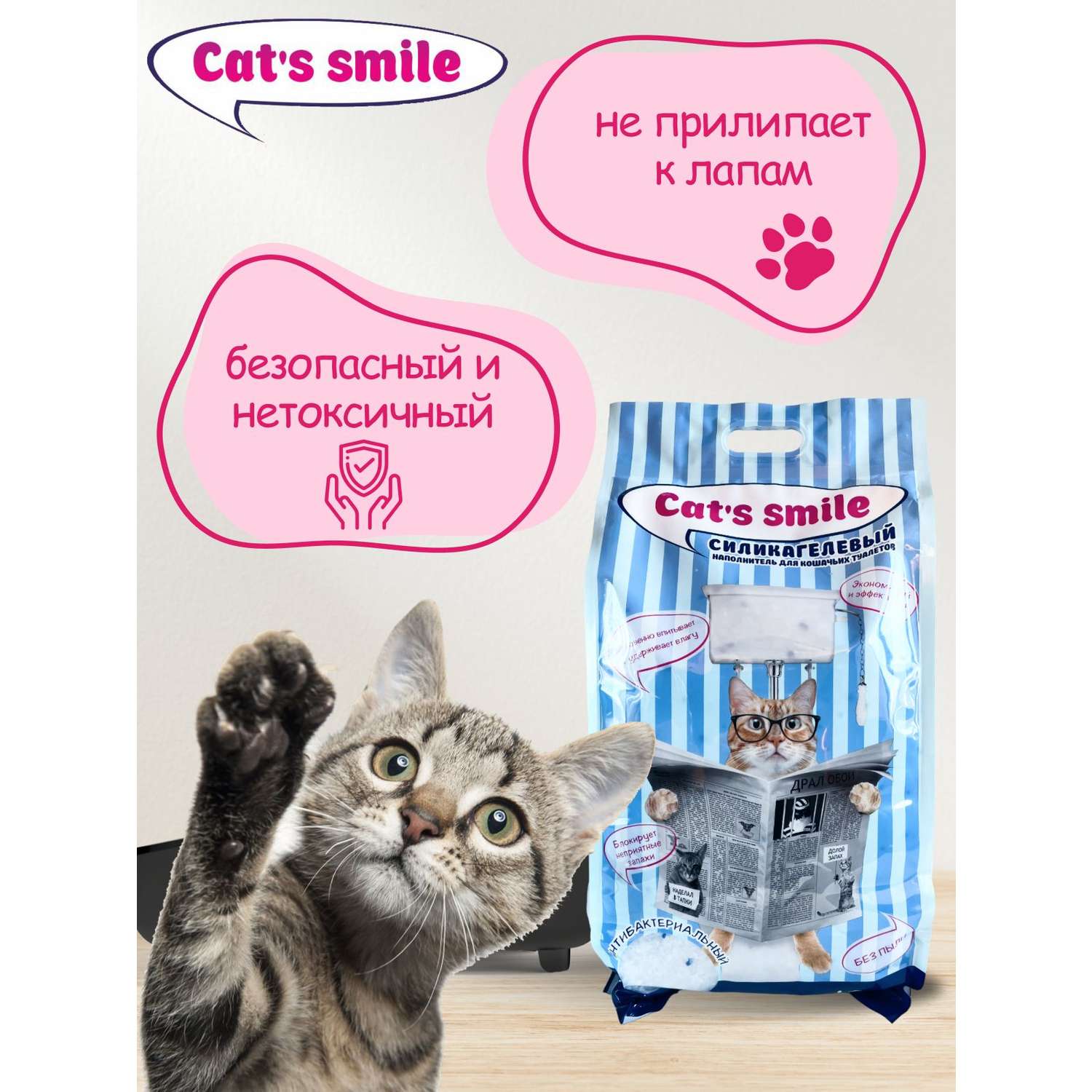 Наполнитель силикагелевый Cats Smile Антибактериальный впитывающий 12.5 л - фото 2