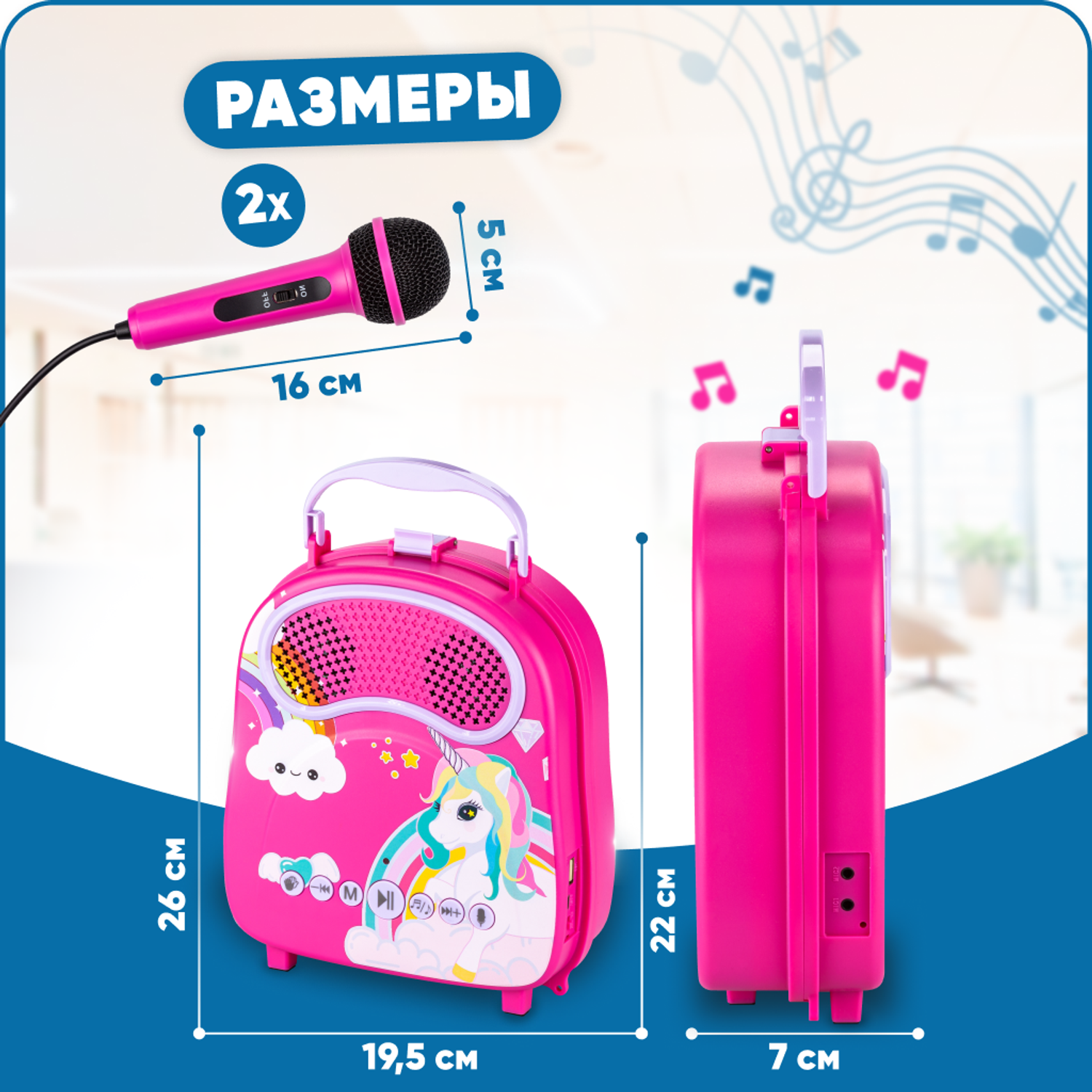 Караоке-рюкзачок для детей Solmax с микрофоном и колонкой Bluetooth розовый - фото 5