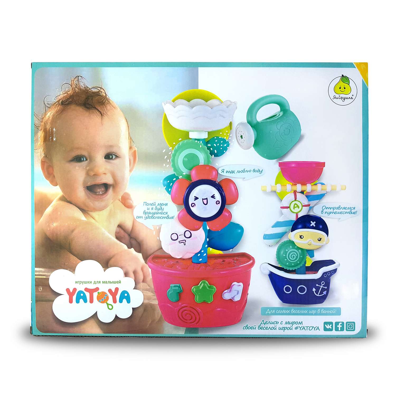Набор игрушек для ванной Yatoya В саду 6предметов 12306 - фото 4