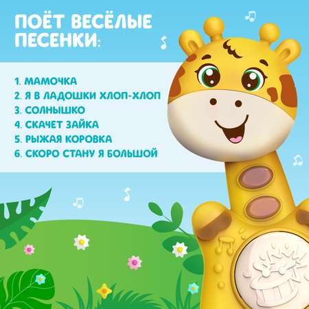 Музыкальная игрушка Zabiaka «Малыш Роро» звук свет цвет жёлтый