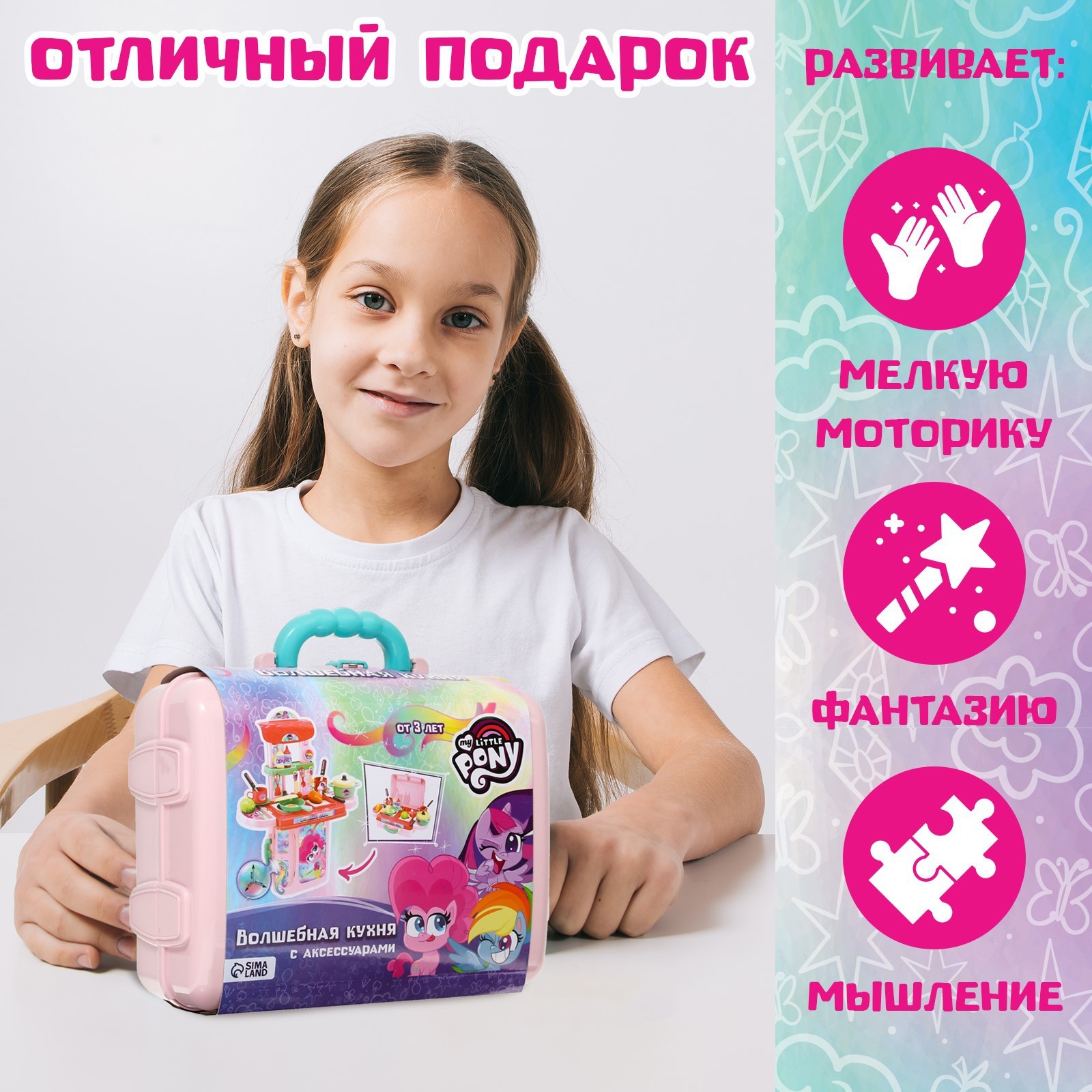 Игровой набор Hasbro «Волшебная кухня My Little Pony» - фото 5