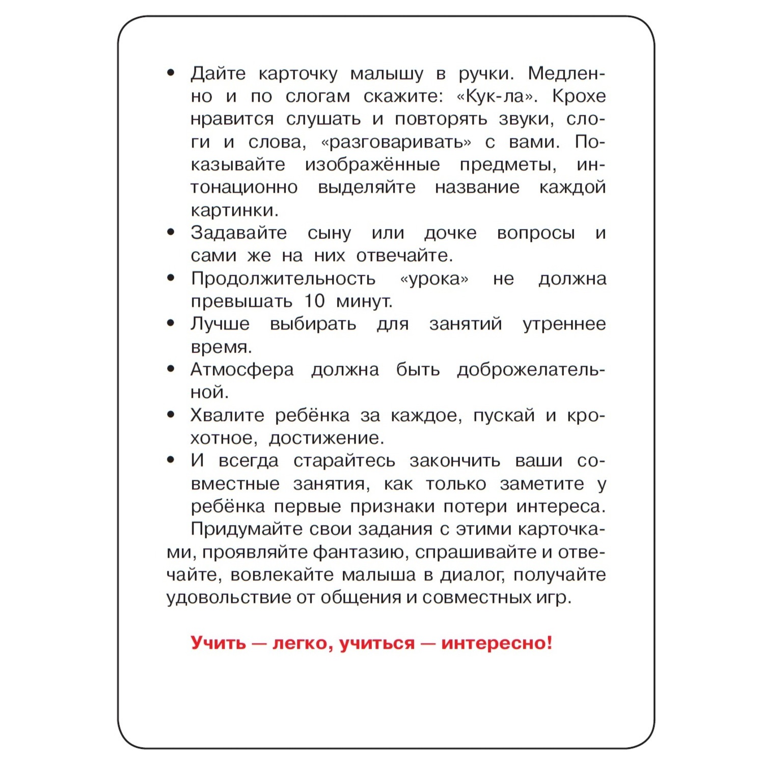 Книга АСТ Первые слова 48 больших карточек говорилок для малышей купить по  цене 680 ₽ в интернет-магазине Детский мир