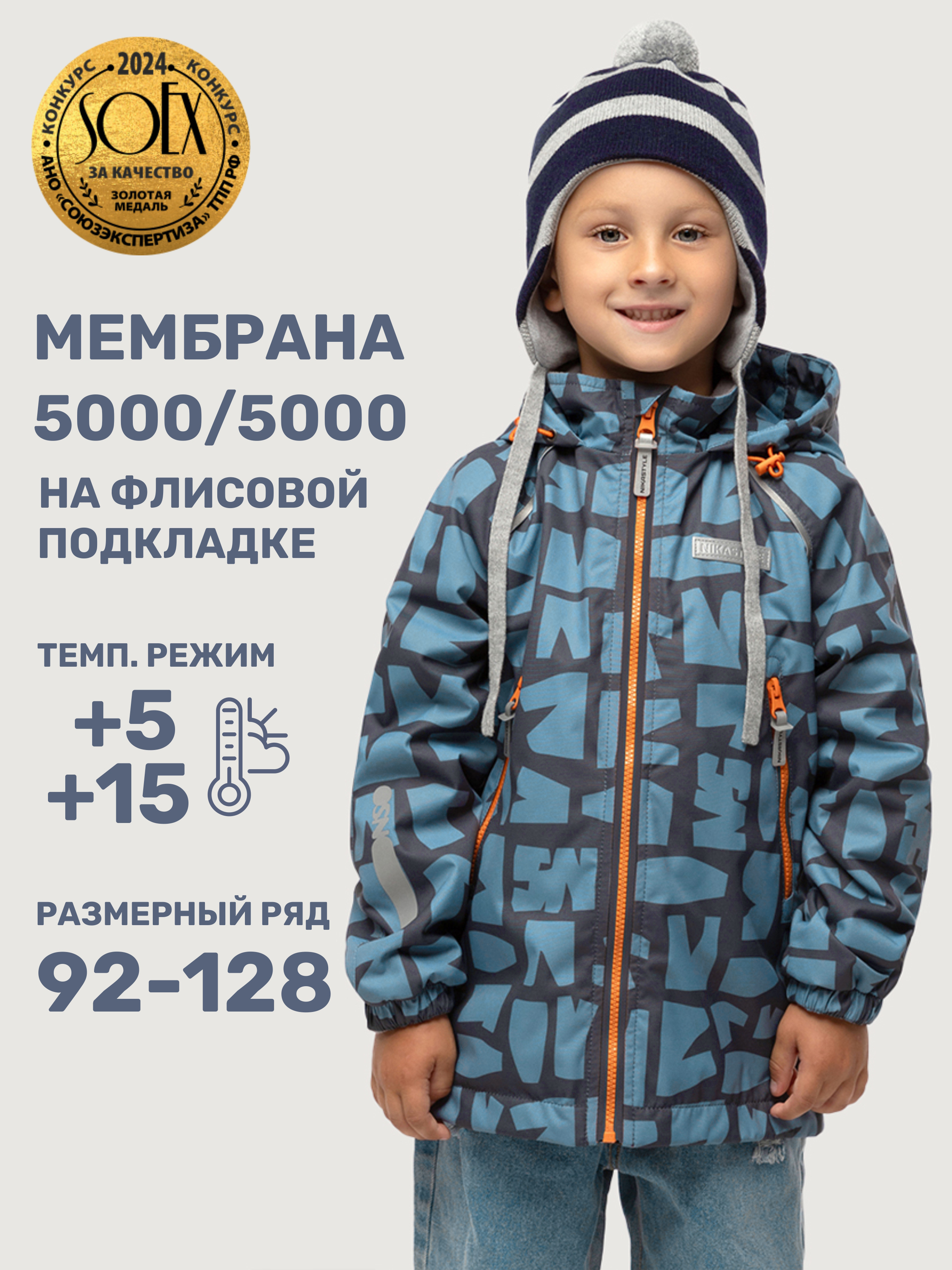 Ветровка NIKASTYLE 4л3125 деним - фото 2