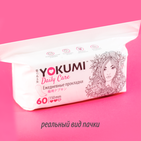 Прокладки женские YOKUMI Classic 60 шт