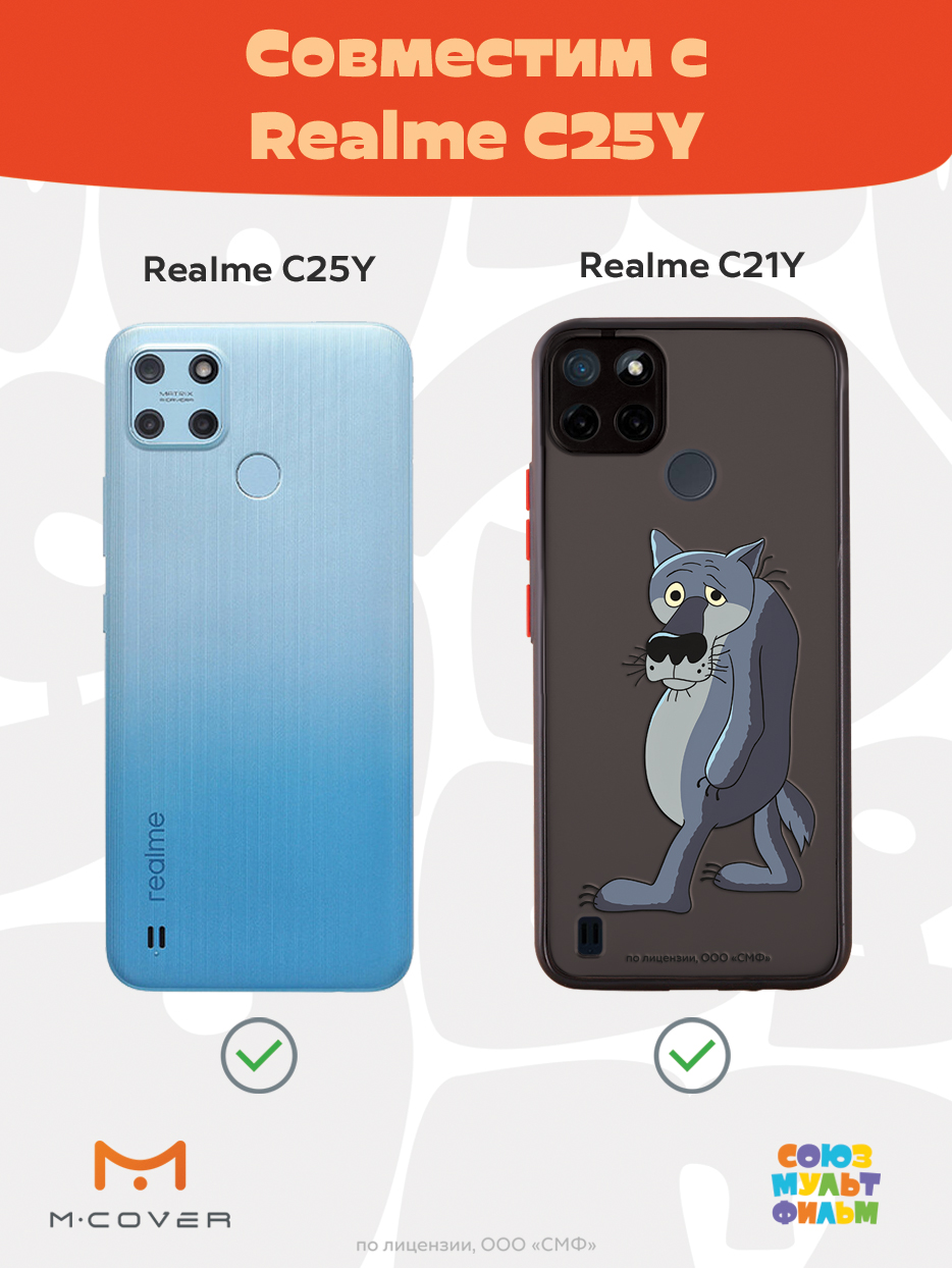 Противоударный чехол Mcover для смартфона Realme C21y Союзмультфильм Ну ты заходи если что - фото 5