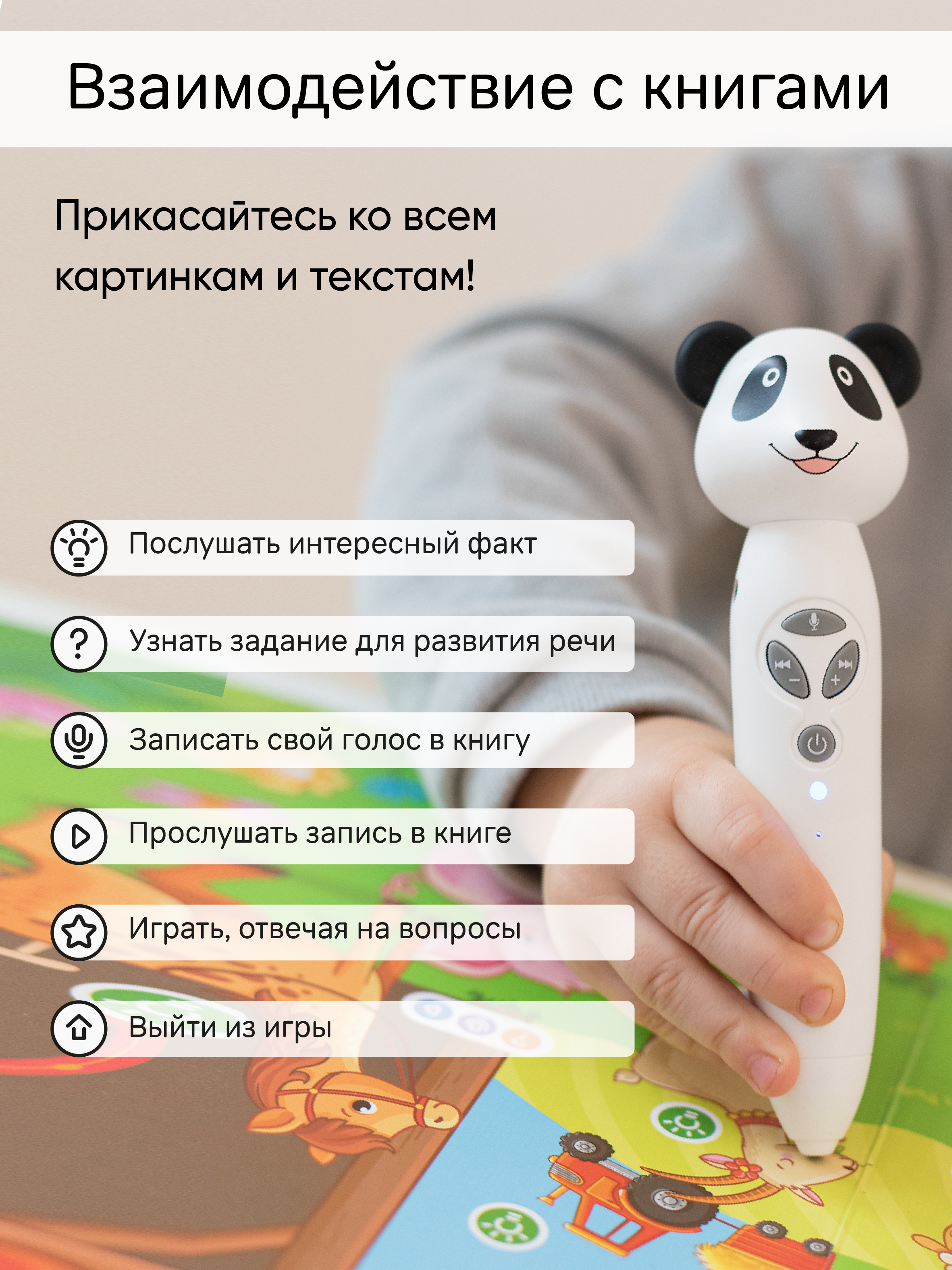 Логопедическая игрушка BertToys Панда Тичи - фото 4