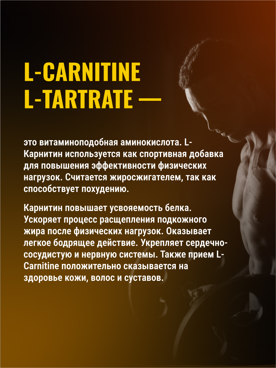 Л-карнитин BodyHack L-Carnitine, вкус ананас, 150 г - фото 4