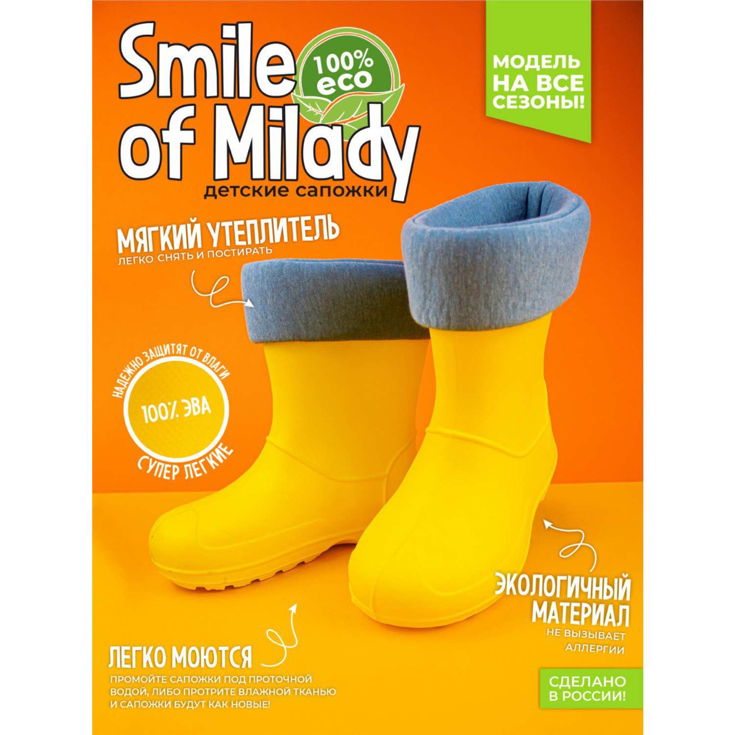 Резиновые сапоги SMILE of MILADY 191-001-09/03У - фото 2
