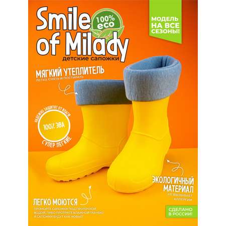 Резиновые сапоги SMILE of MILADY