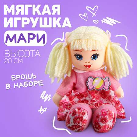 Кукла Milo Toys «Мари» 20 см