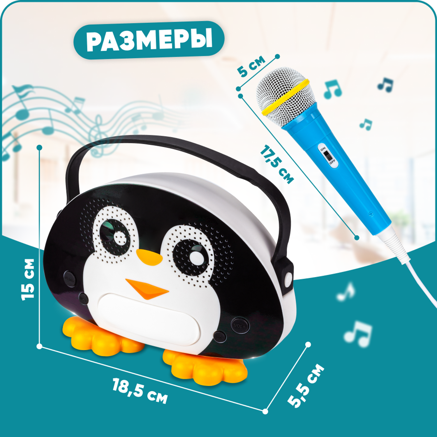 Караоке для детей Solmax Пингвин с микрофоном и колонкой Bluetooth - фото 5