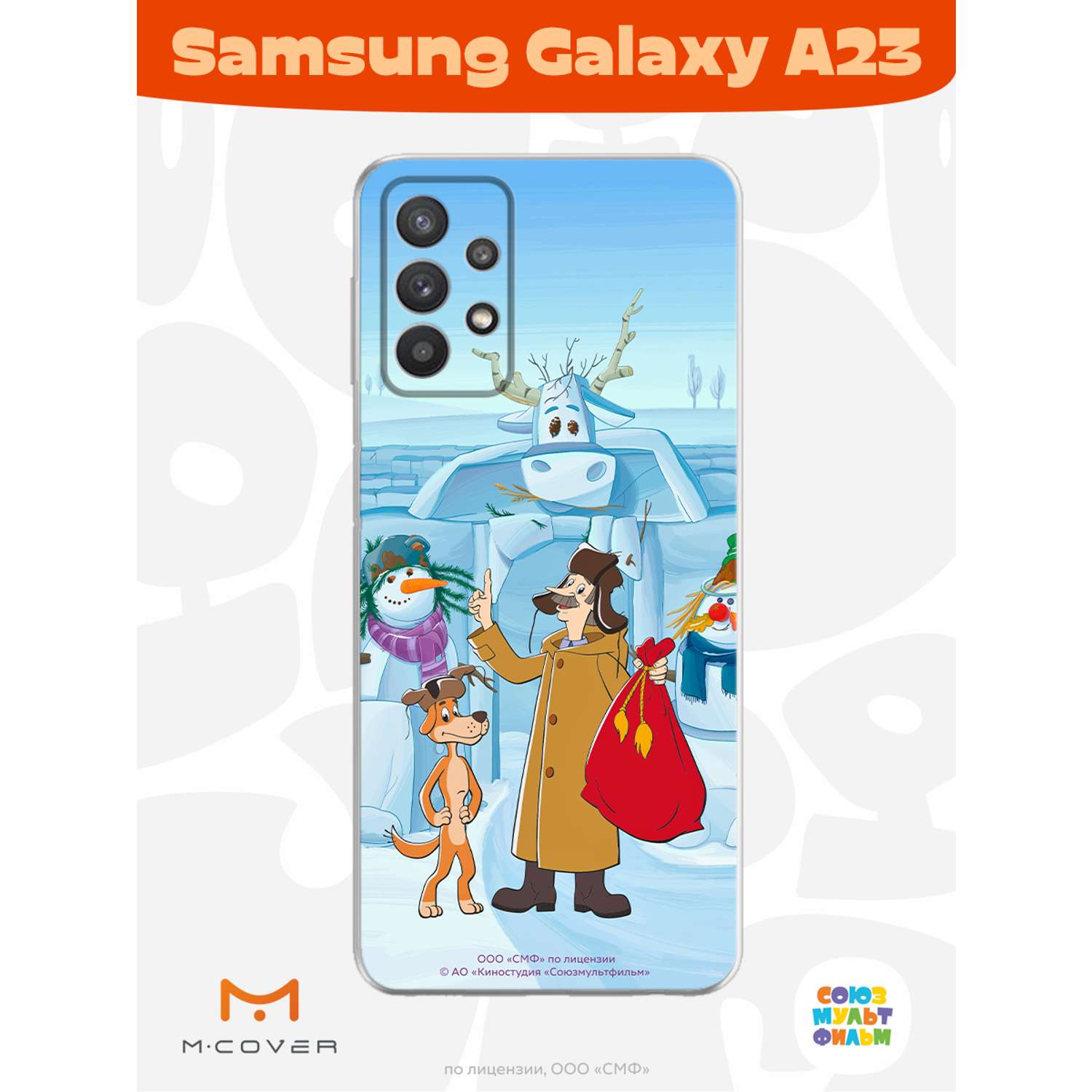 Силиконовый чехол Mcover для смартфона Samsung A23 Союзмультфильм Подарки от Печкина - фото 3