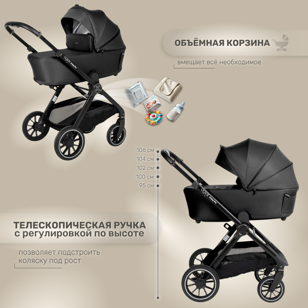 Коляска 2 в 1 agex Agex Prima Pro - фото 3