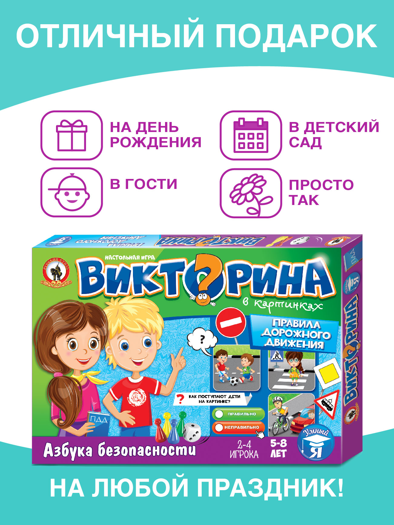 Настольная игра Русский стиль Правила дорожного движения - фото 6