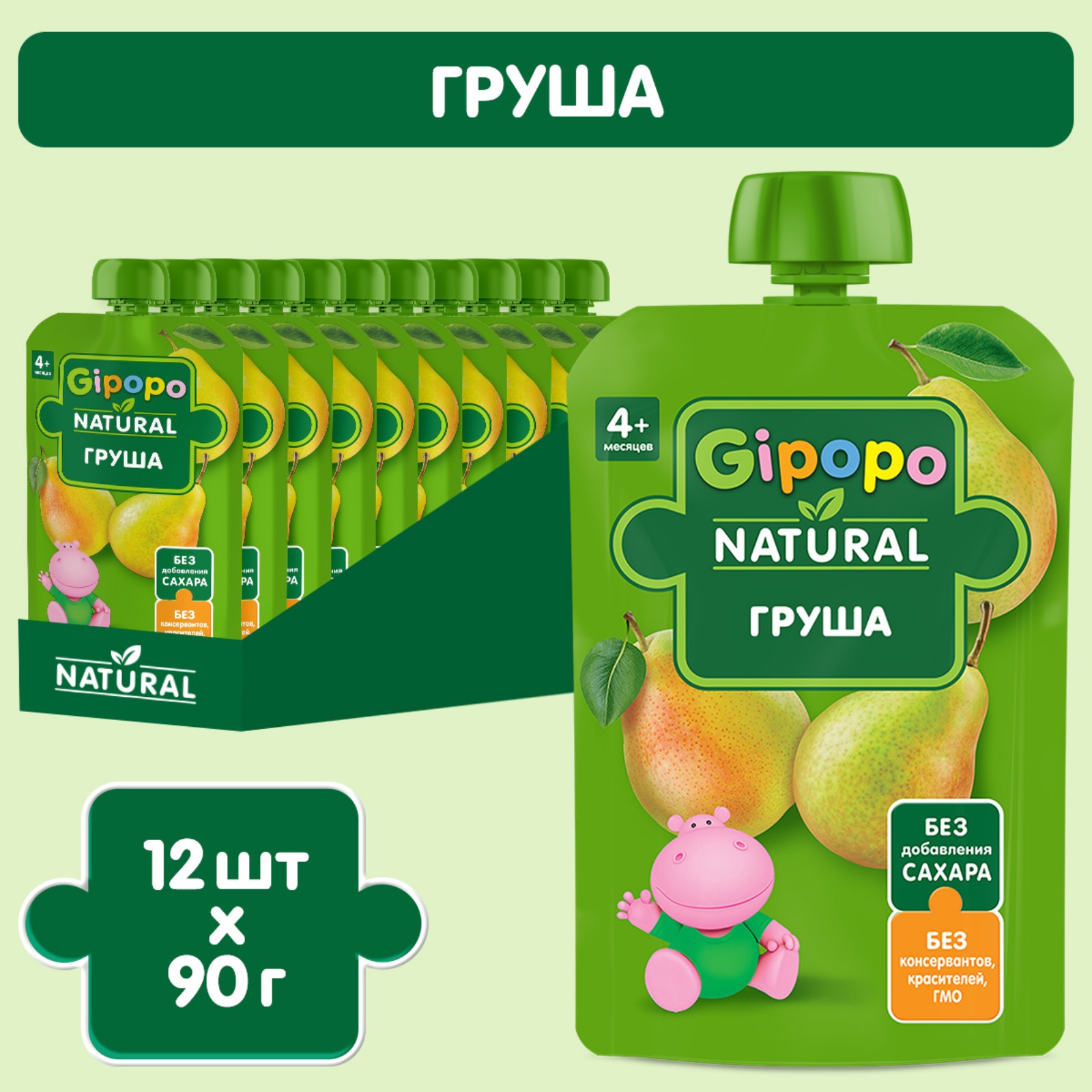 Пюре Gipopo груша 90г с 4месяцев - фото 5