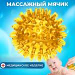 Мячик массажный тактильный medume желтый