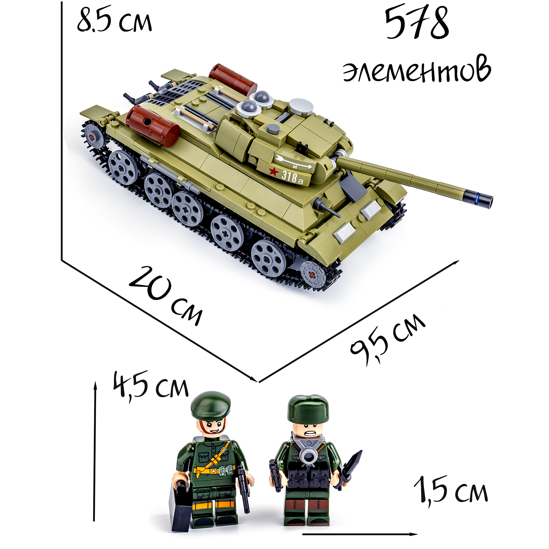 Конструктор BAZUMI Большой военный советский танк Т-34 с фигурками - фото 5