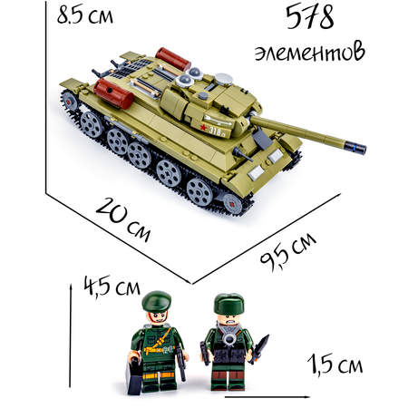 Конструктор BAZUMI Большой военный советский танк Т-34 с фигурками