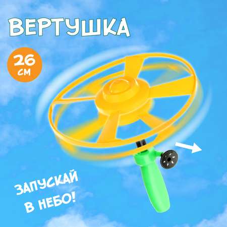 Вертушка Veld Co с запуском