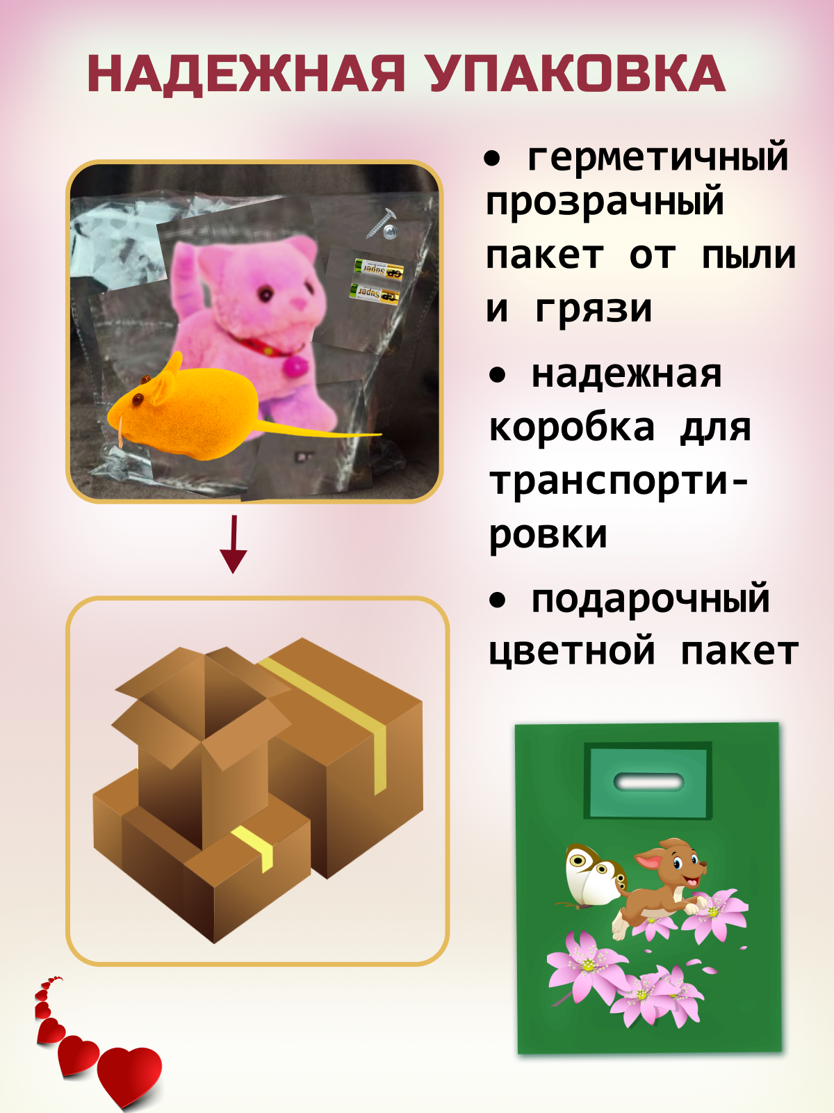 Игрушка интерактивная мягкая FAVORITSTAR DESIGN Пушистый котенок темно-розовый с колокольчиком и мышкой - фото 7