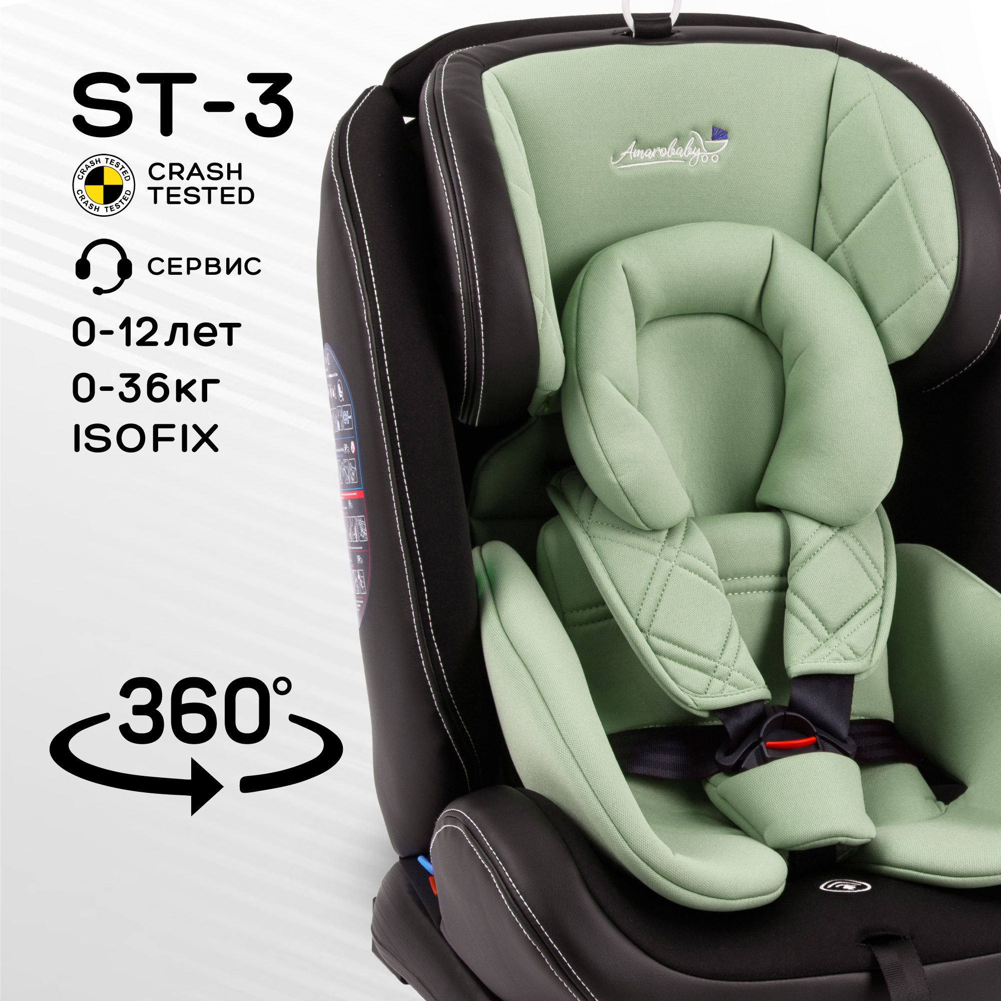 Автокресло детское AmaroBaby ST-3 Isofix класс D группа 0+ 1 2 3 хаки - фото 1