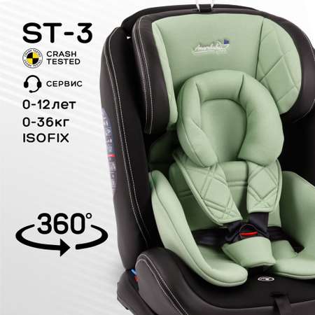 Автокресло детское AmaroBaby ST-3 Isofix класс D группа 0+ 1 2 3 хаки