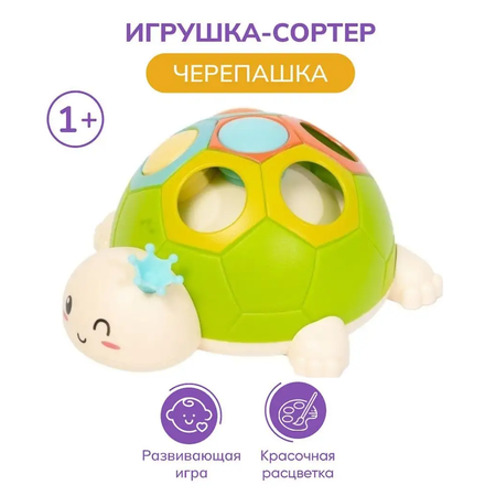 Развивающая игрушка-сортер Solmax Зеленая черепашка SM06972