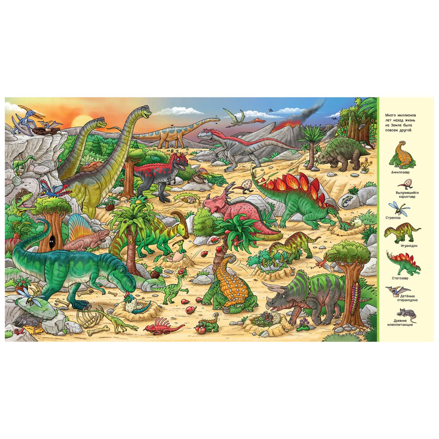 Книга Росмэн Динозавры Найди и покажи Виммельбух - фото 2