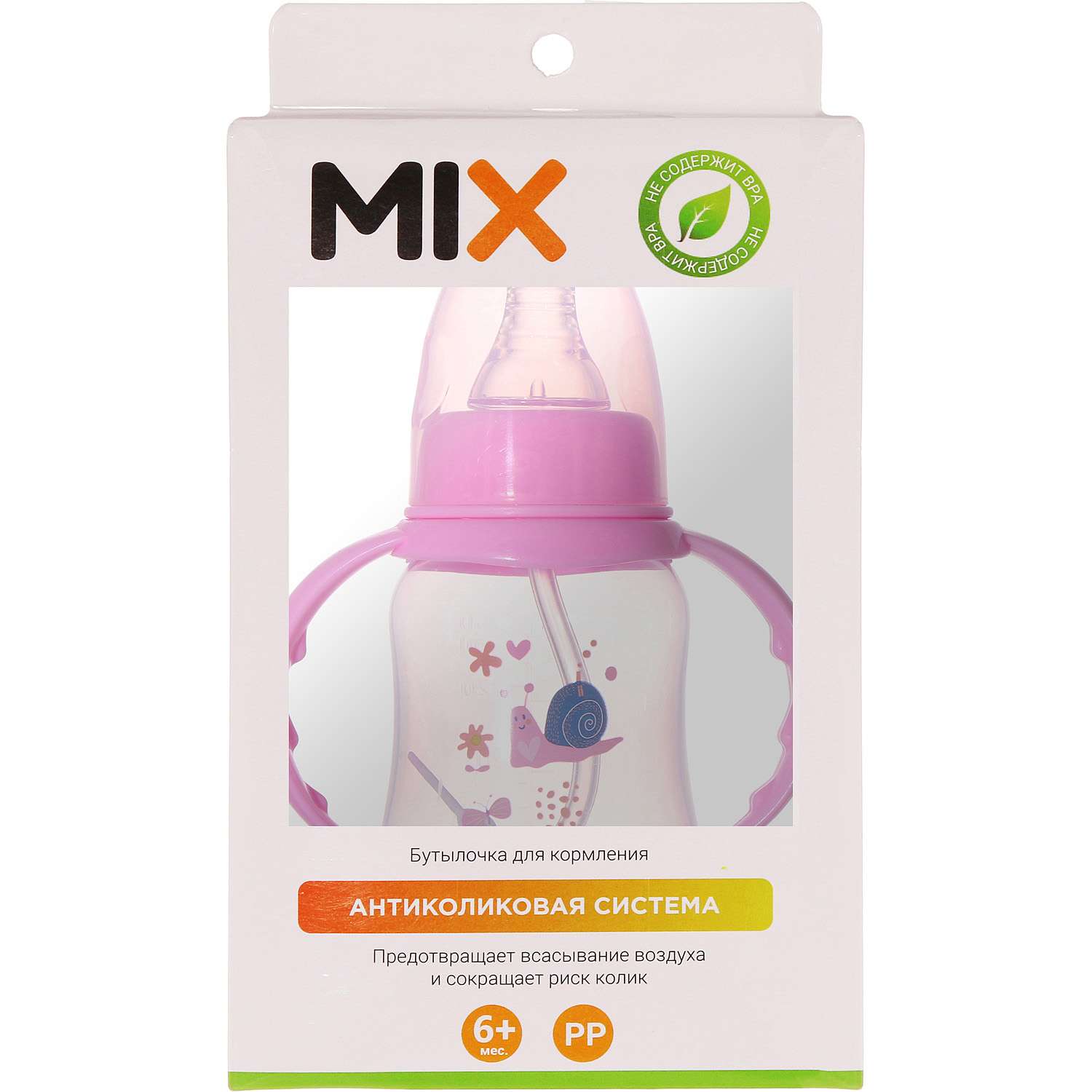 Бутылочка MIX для кормления 150 мл - фото 5