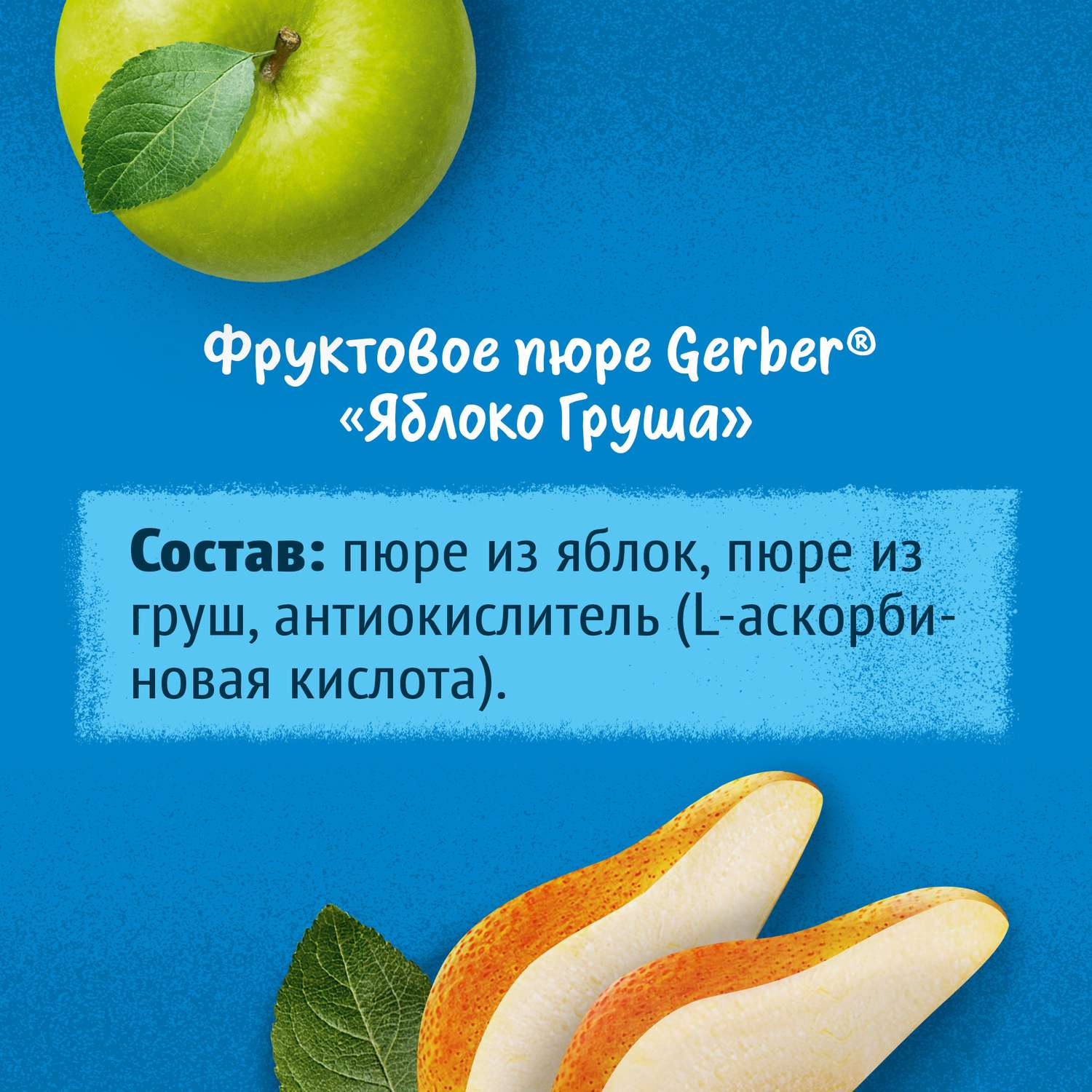 Пюре Gerber яблоко-груша 125г с 5месяцев - фото 11