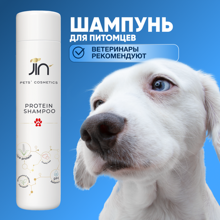 Шампунь JIN Rice Protein and Passion