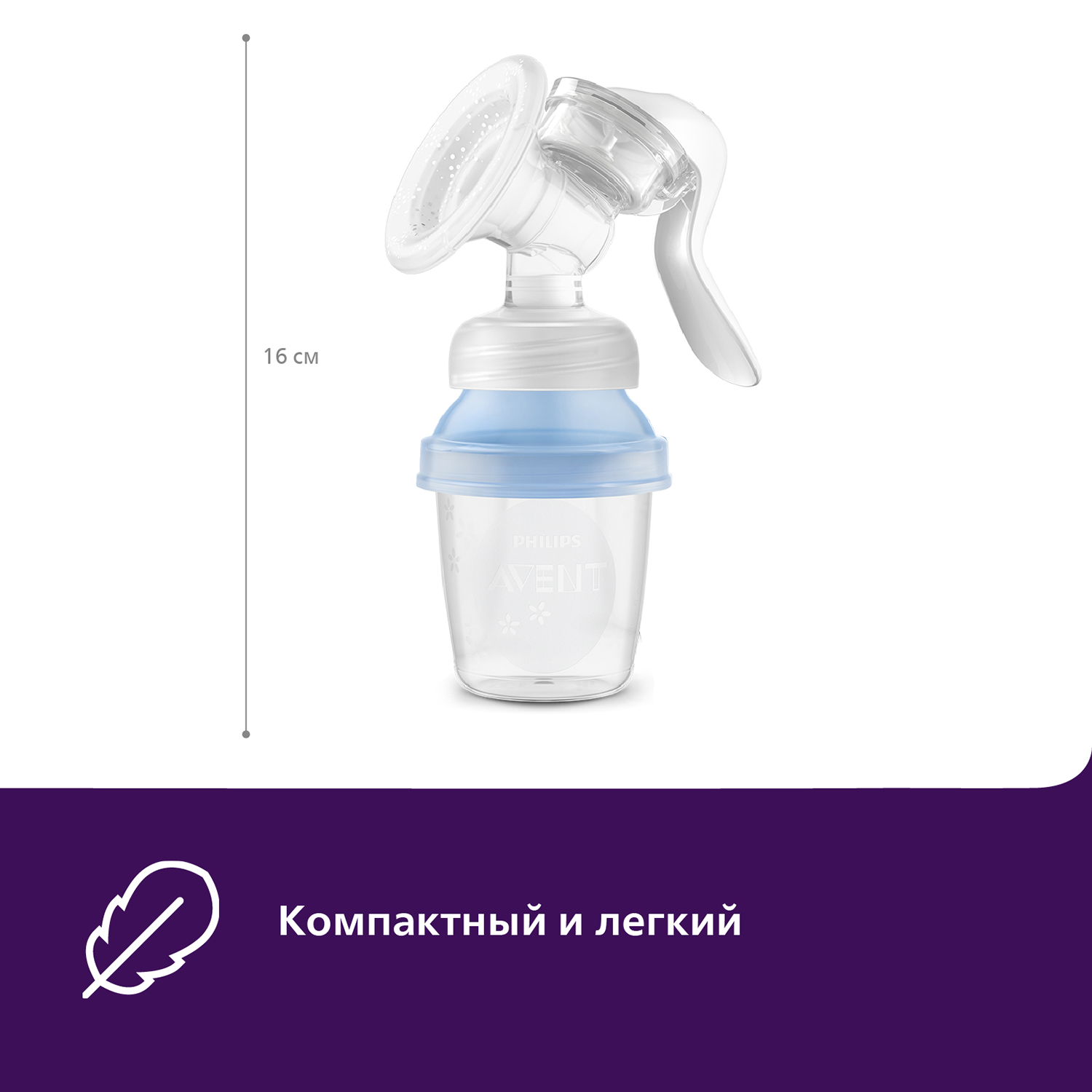 Молокоотсос Philips Avent с контейнерами ручной SCF430/13 - фото 7