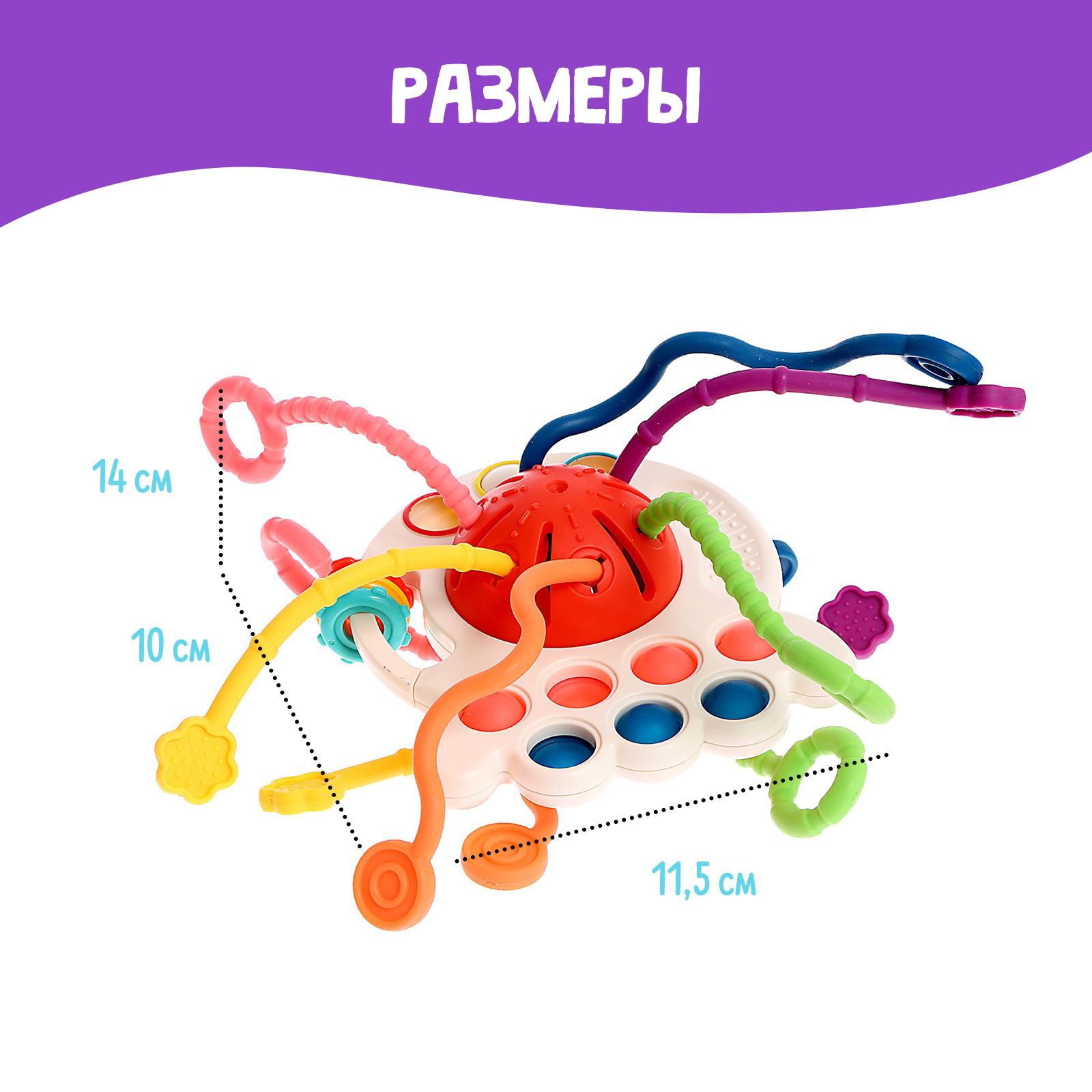 Развивающая игрушка IQ-ZABIAKA «Осьминожка» с тактильными резиночками - фото 4